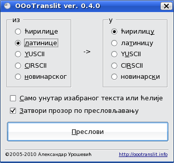 OOoTranslit 0.4.0